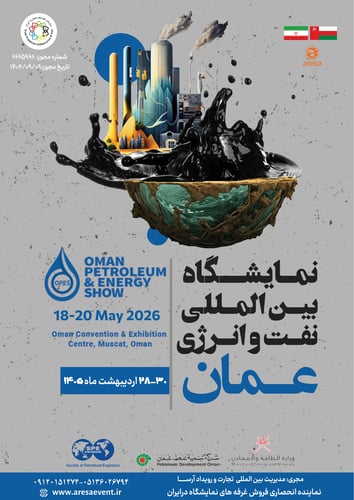 کاتالوگ نفت 2026