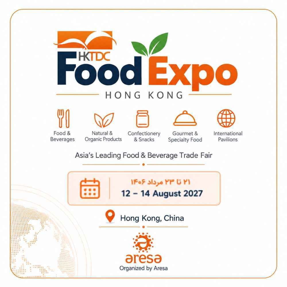 نمایشگاه بینالمللی مواد غذایی و نوشیدنی هنگ کنگ ۲۰۲۷، HKTDC Food Expo، از ۲۱ تا ۲۳ مرداد ۱۴۰۶ نمایشگاه بینالمللی مواد غذایی و نوشیدنی هنگ کنگ ۲۰۲۷، HKTDC Food Expo، از ۲۱ تا ۲۳ مرداد ۱۴۰۶