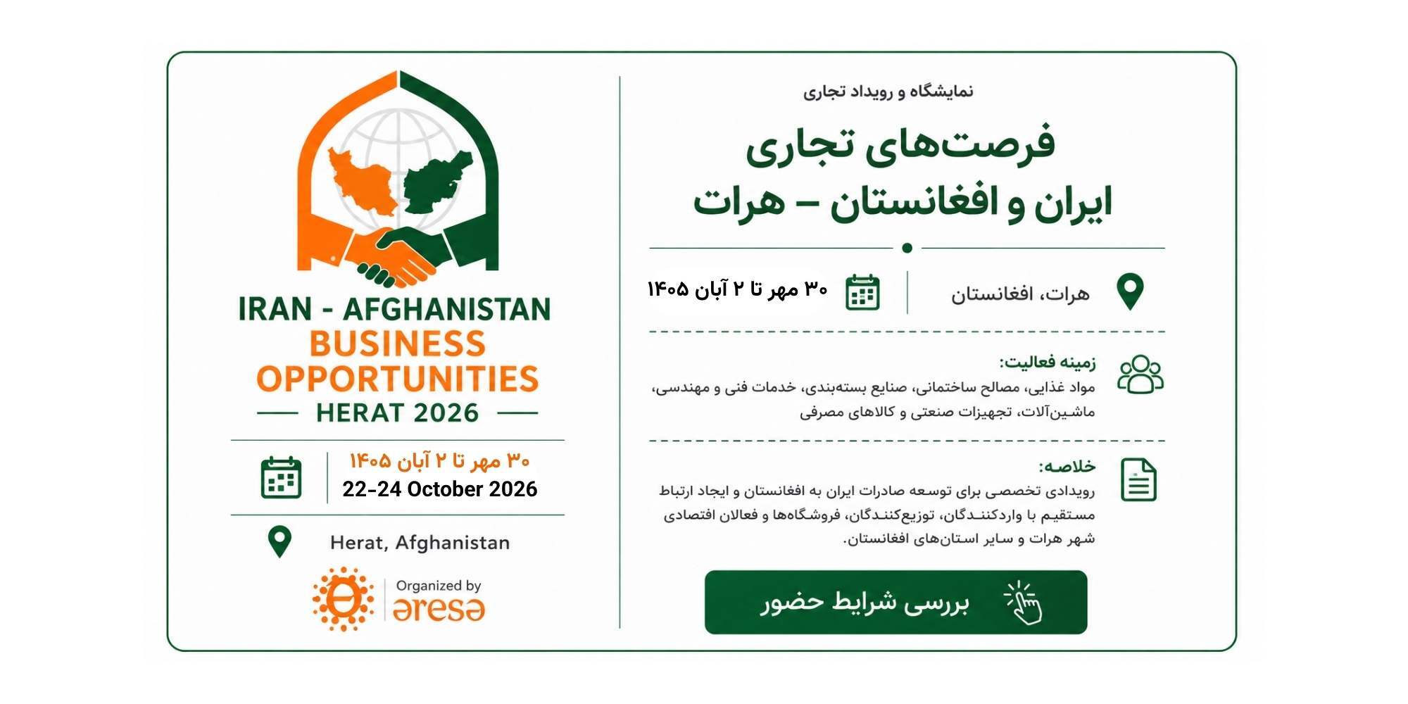 Herat_exhibition_aresa_2026-Afghanistan Herat_exhibition_aresa_2026-Afghanistan