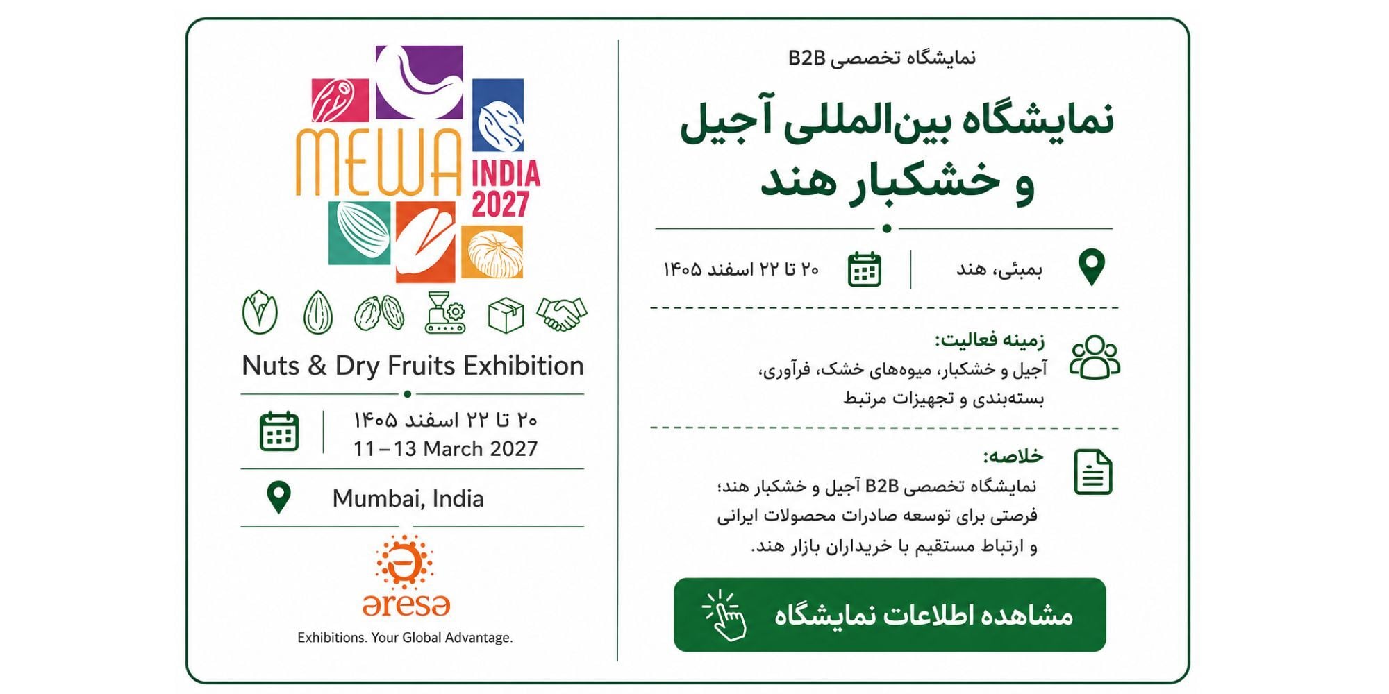 mewa-india-2027-exhibition-mumbai-mobile mewa-india-2027-exhibition-mumbai-mobile